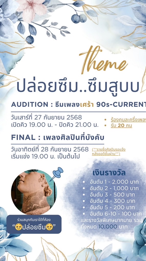 🥹ปล่อยซึม🥹