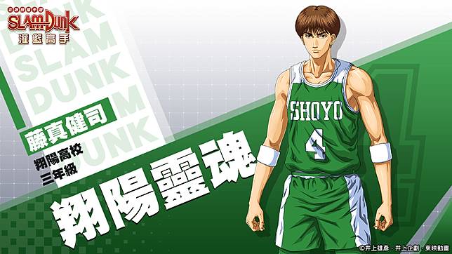 灌籃高手slam Dunk 手遊萬人封測完美結束 公開封測數據 兩大高校角色介紹 魔方網 Line Today