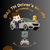 @All TH Driver's society 🚖ชุมชนคนขับรถ🚕