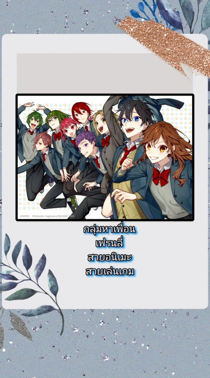หาเพื่อน