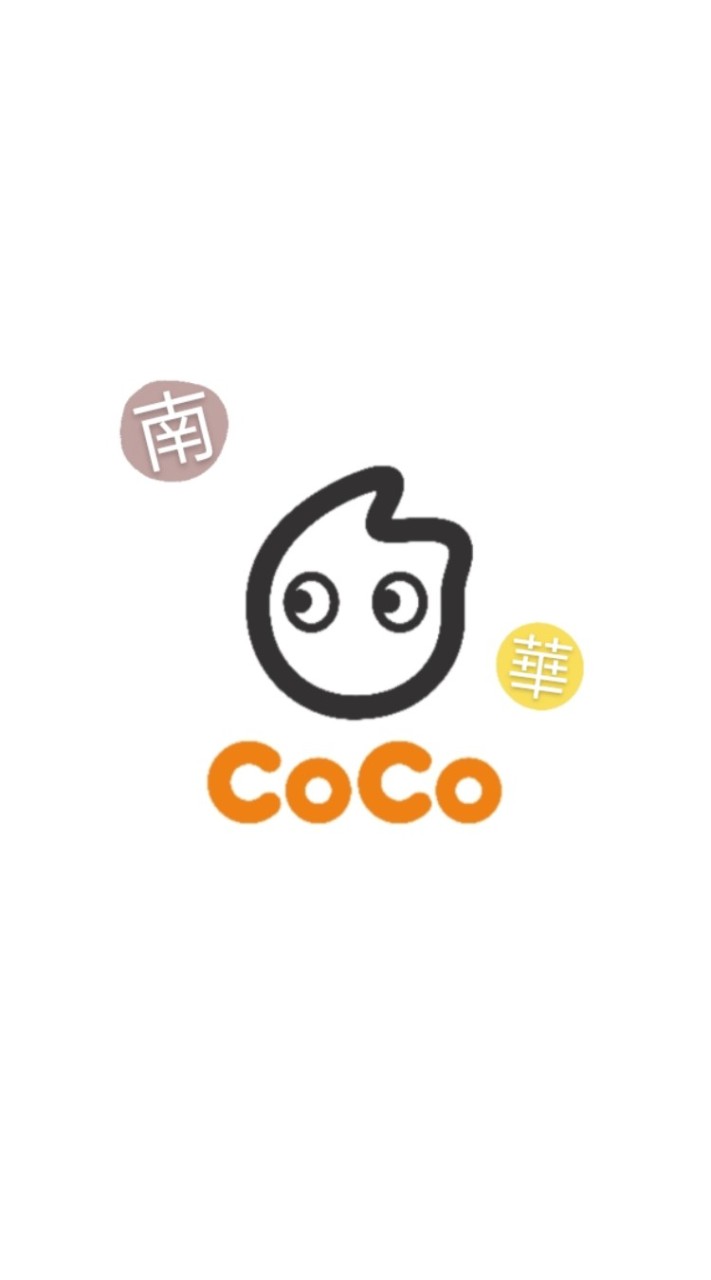 CoCo南華