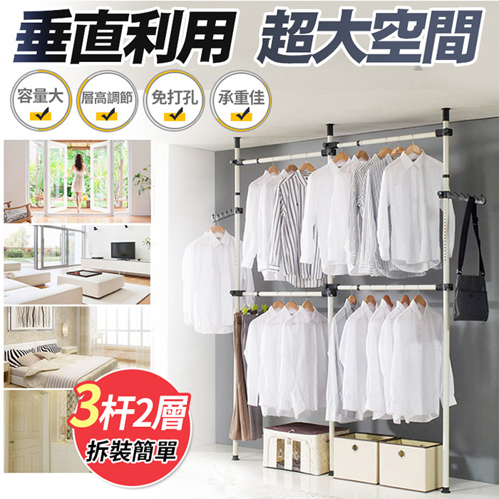 【嚴選市集】四層頂天立地衣架(伸縮 曬衣 衣架 衣掛 吊衣 收納 衣櫥)