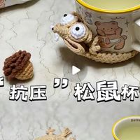 11503免費團鉤-抗壓松鼠杯墊