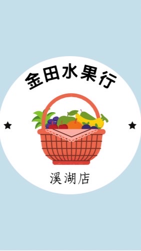 金田水果行（溪湖店）