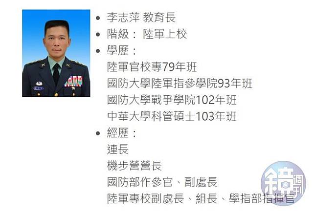 【軍官摩鐵偷歡2】相差21歲父女戀　教育長腥聞影片被上傳國軍內網