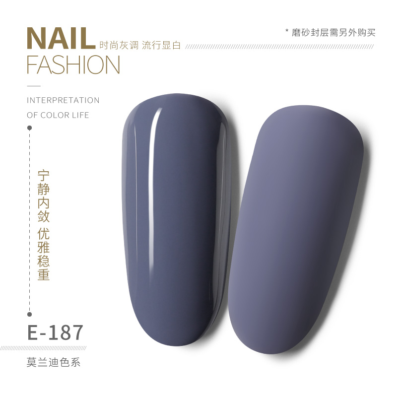 【美甲套裝指甲油】戈雅莫蘭迪色系美甲2020年新款甲油膠霧霾藍冰淇淋網紅指甲膠套裝