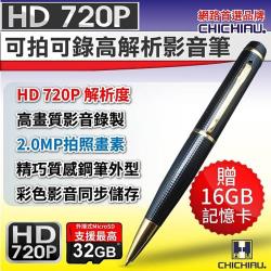 ◎型號CHL-P720|◎贈16G卡/最大支援32GB|◎支援錄影錄音、拍照商品名稱:CHICHIAU-720P插卡式高解析可錄可拍影音筆型攝影機品牌:CHICHIAU種類:安全防護有效距離/偵測距離