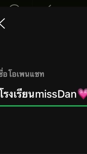 โรงเรียนmissDan💗👑
