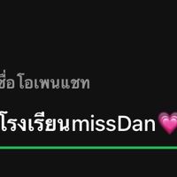 โรงเรียนmissDan💗👑
