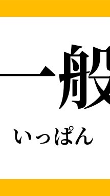 クリハラガーデン情報共有グループ(チャット有り)