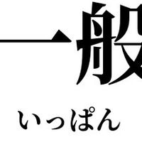 クリハラガーデン情報共有グループ(チャット有り)