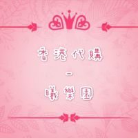 如新Nu Skin香港代購