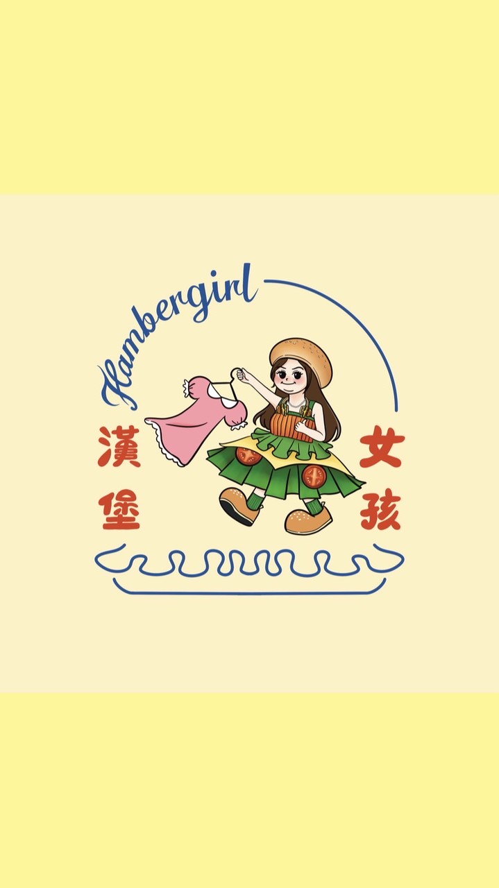 ℍ𝕒𝕟𝕓𝕦𝕣𝕘𝕚𝕣𝕝 ·中大尺碼女裝