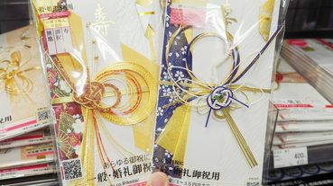 日本人結婚紅包不是紅色的？該包多少錢？日本結婚禮金文化小知識