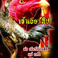 ซุ้ม เอ็มปิยะ ฟาร์ม