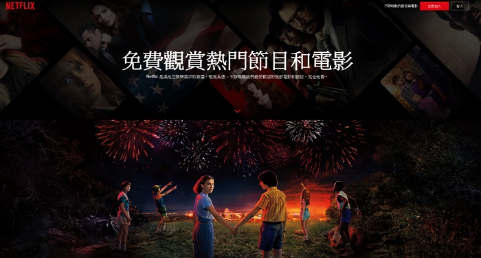 Netflix開放免費電影、影集供你看，免登入帳號就可以馬上看