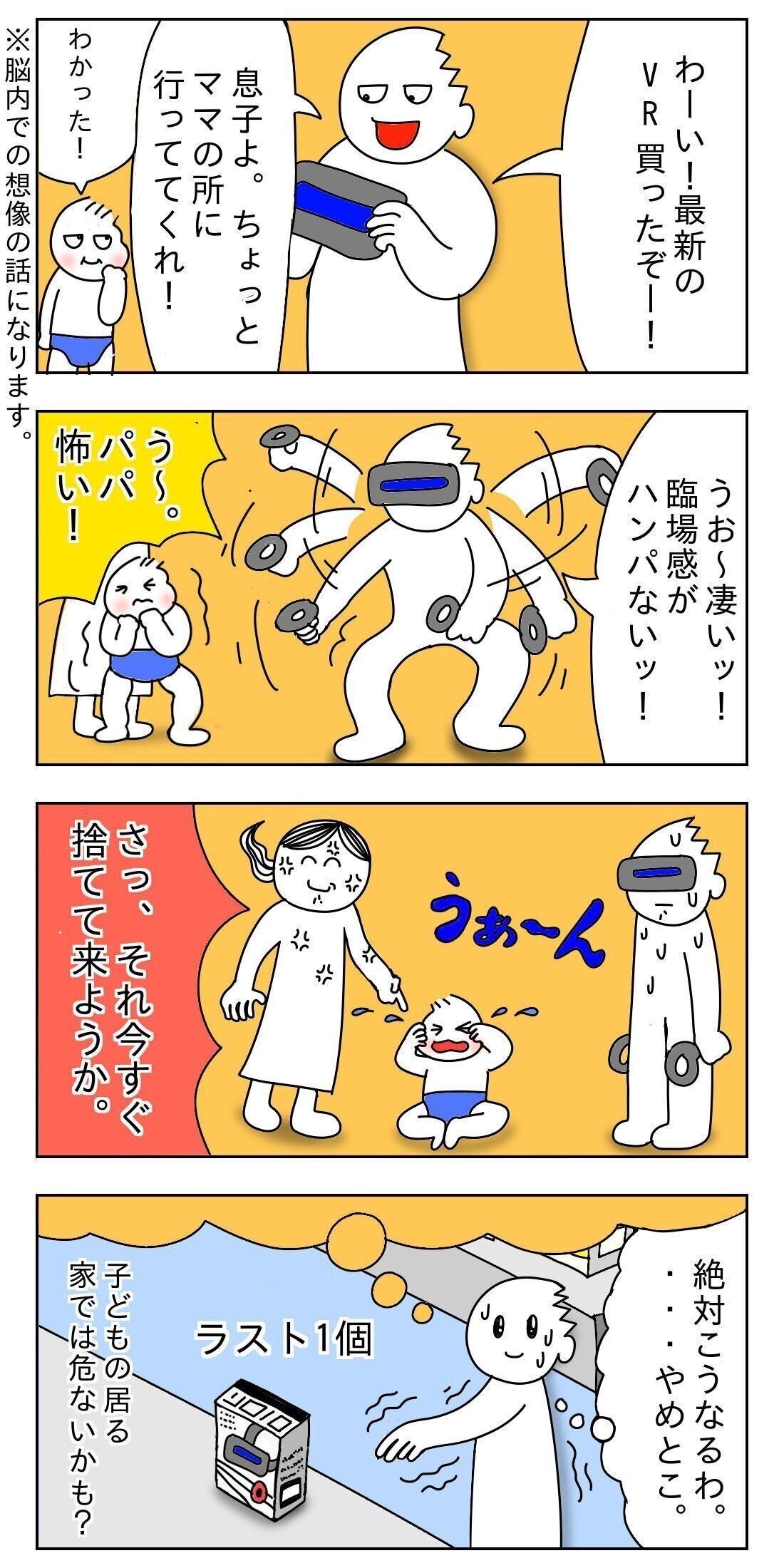 赤ちゃんはちょっと薄着 のほうが質のいい眠りに