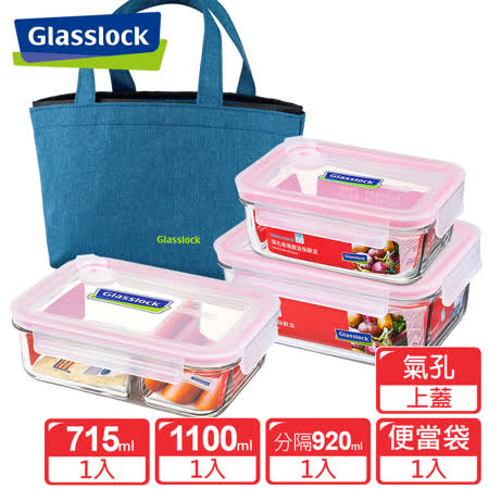 氣孔式上蓋可一起微波 耐衝擊不易破裂 適用於微波/蒸鍋/冰箱/洗碗機 100%韓國原裝進口