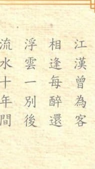 漢字酷