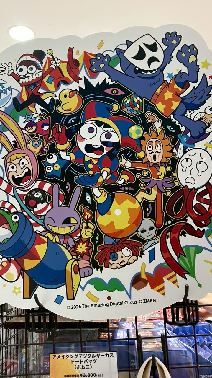 アメイジングデジタルサーカス　なりきり（緩也）