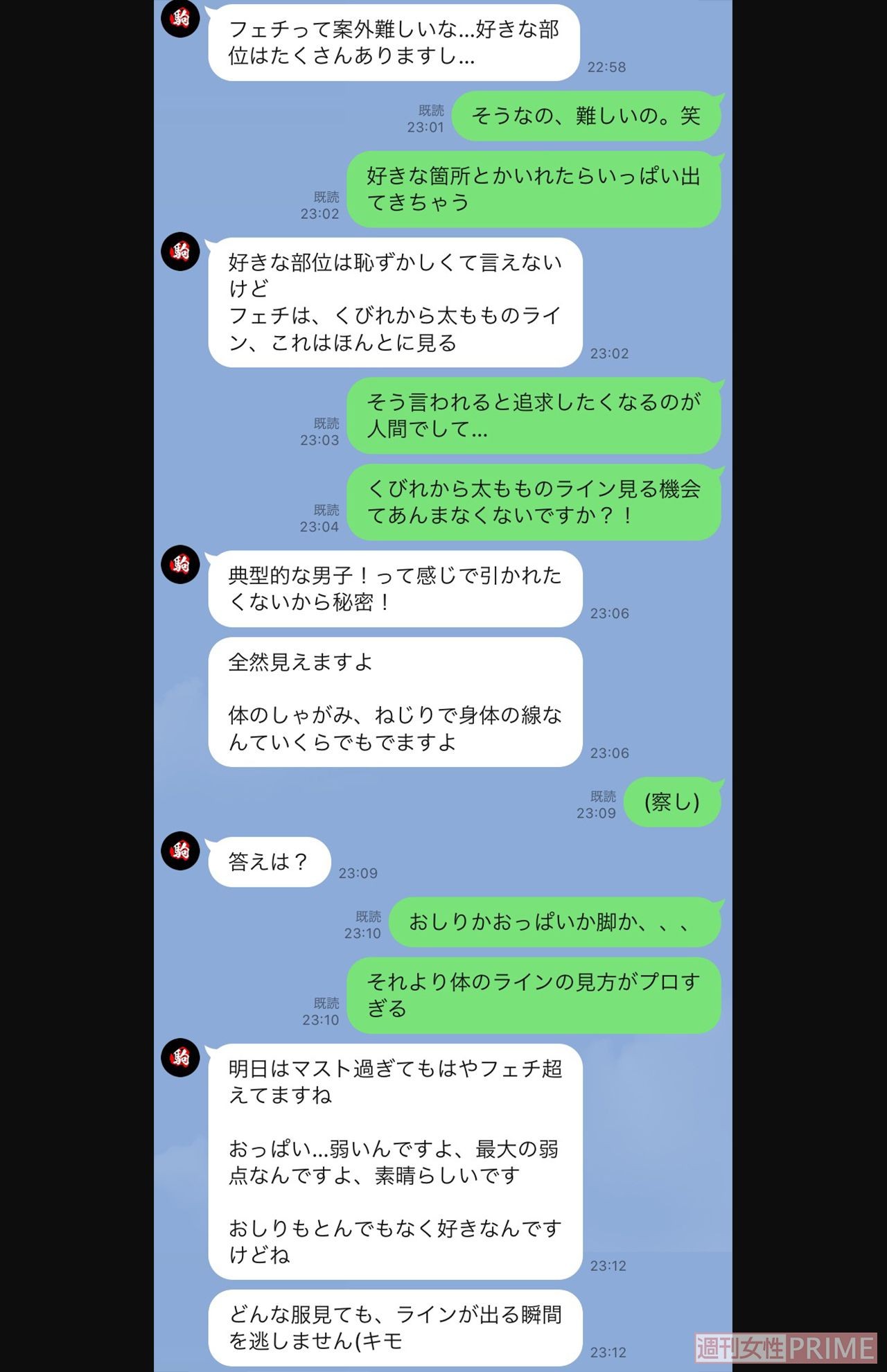 ヒプマイ 声優 駒田航の不倫疑惑 新lineを入手 週刊女性prime