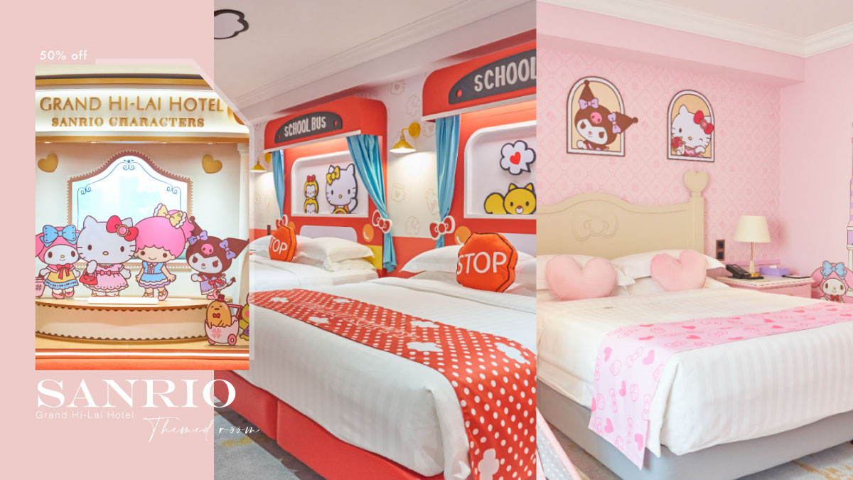 Hello Kitty粉絲搶！漢來飯店三麗鷗主題房「5折入住」連續5天開搶，平假日不限太佛心 | LINE購物