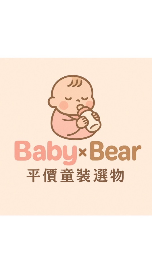 BabyÜ x Bear平價童裝選物👶🏻