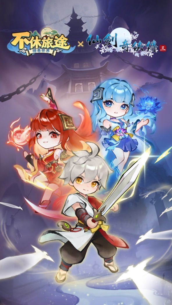 不休旅途老鼠家族-S255