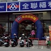 全聯鳳山錦田店好康報報