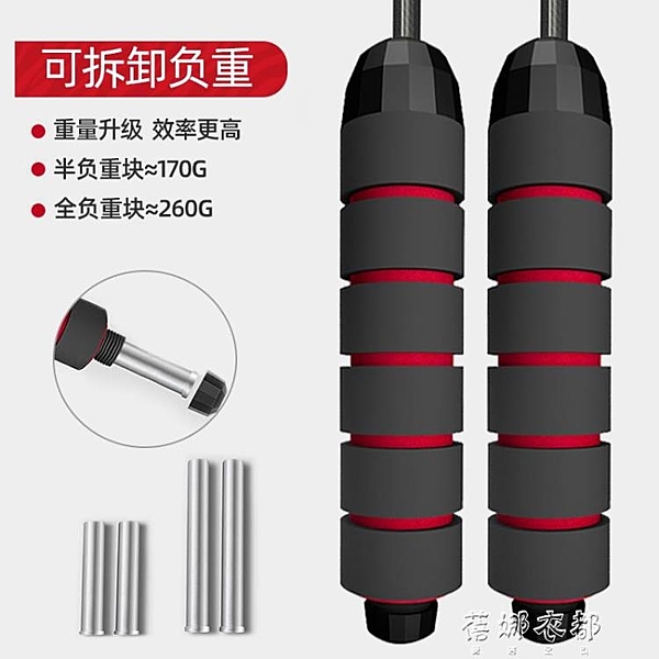 跳繩兒童學生專用男女健身減肥運動負重燃脂成人專業繩子 蓓娜衣都