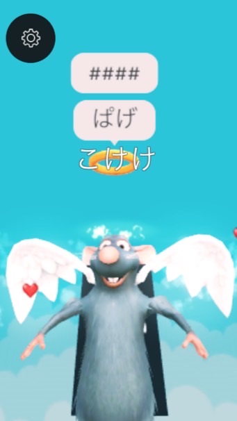 こけけ愛護団体