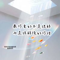 情緒棲息所抒發情緒的群💐憂鬱專用🎐