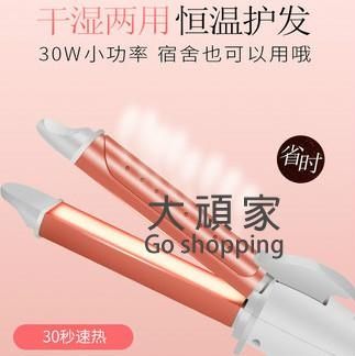 捲髮棒 電捲髮棒女大捲波浪燙夾板直髮捲髮兩用懶人神器迷你型不傷髮瀏海T