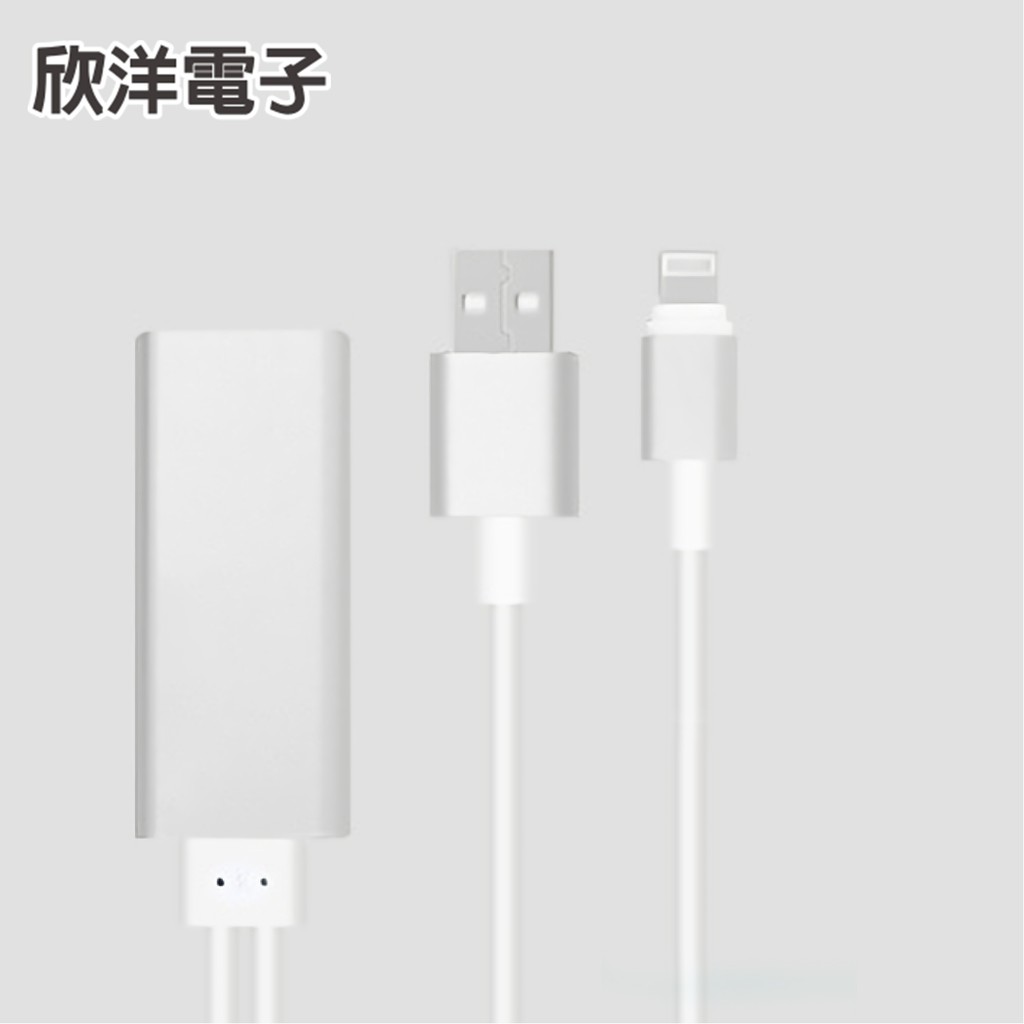 A-GOOD 手機轉電視HDMI影音傳輸線/適用iPhone/iPad系列 (W-I9600)