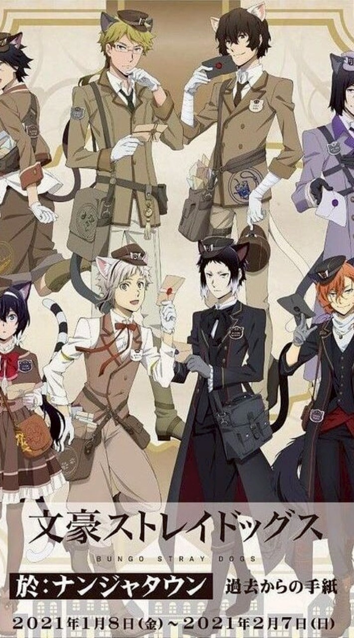 🔍♪★†BUNGOU STRAY DOGS RP†★♪🔎