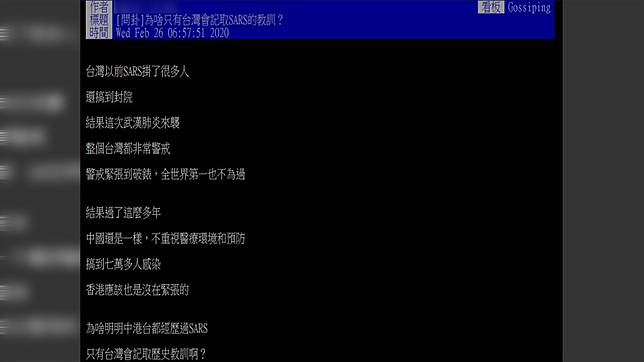 為何只有台灣記取sars教訓 網揭關鍵原因 沒辦法 Tvbs Line Today