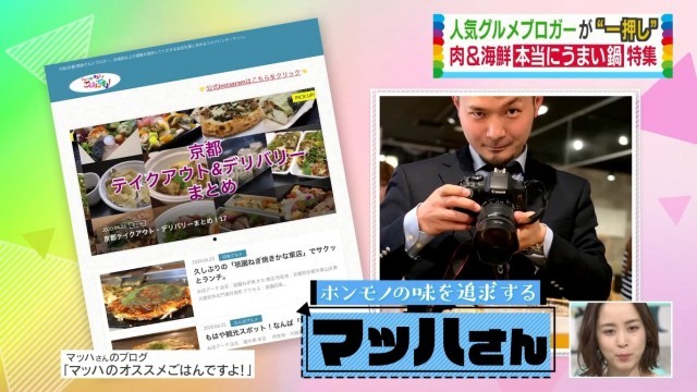 人気グルメブロガーが本気で選んだ 京都 大阪で味わえる 最強鍋