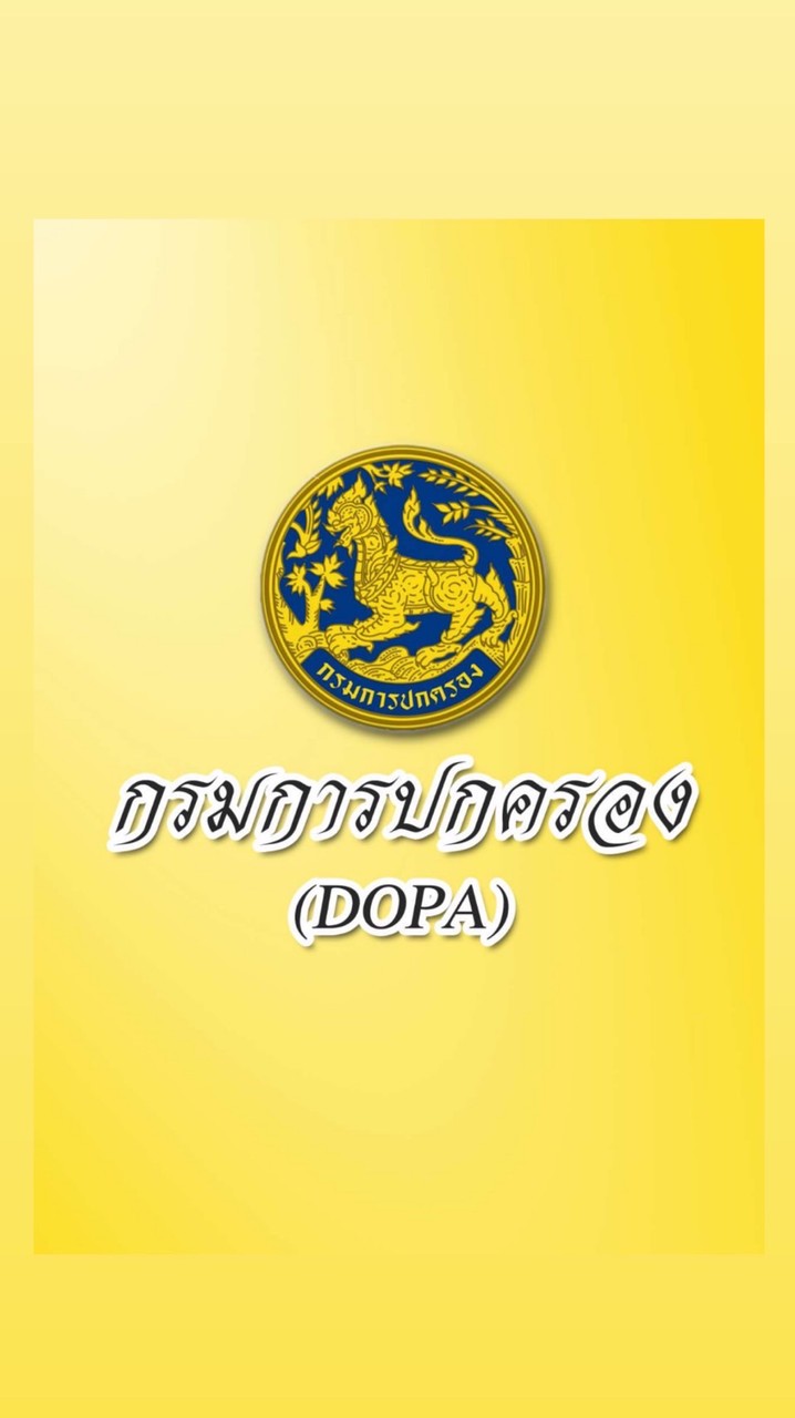 ข่าวสารปกครอง ต.ท่าสะท้อน