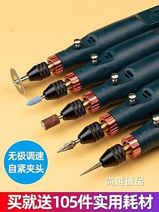 電磨機 小型電磨機手持電動雕刻工具打磨機玉石木雕打磨拋光工具電鑽【快速出貨】