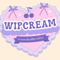 ช่องวิปครีมเเจ้งเลข/เเจ้งไลฟ์