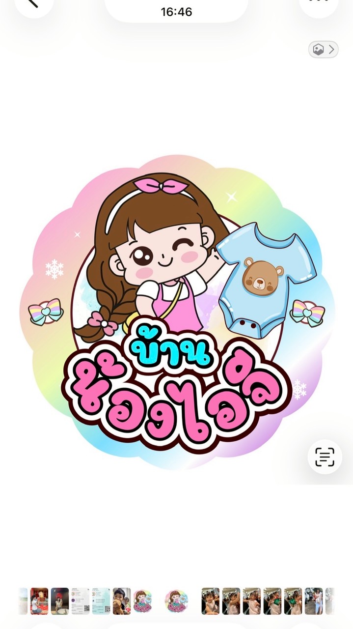 บ้านน้องไอจี เสื้อผ้าเด็ก