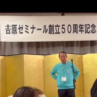 吉原ゼミ50周年記念式典⭐︎青森チーム