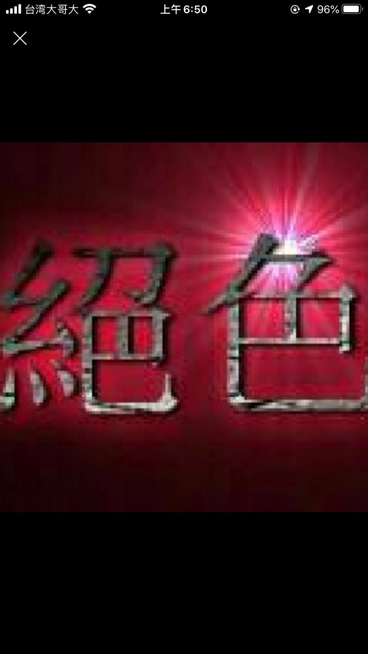 絕色美容會館