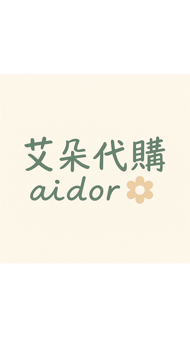 艾朵代購 AIDOR x 飛暘農特產