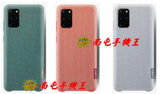 =南屯手機王=Samsung S20+ 織布背蓋 宅配免運費