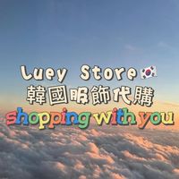 Luey Store🇰🇷 韓國服飾代購🇰🇷