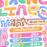 ✧.*สติ๊กเกอร์ไลน์ราคาถูกเริ่มต้นที่9.-ʙʏ ᴍᴀʟɪ