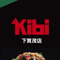 Kibi Takeout下賀茂
