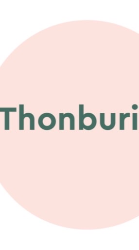 ไบฝั่งธน