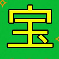 TEMUの新規さん募集中・相互で踏み合い